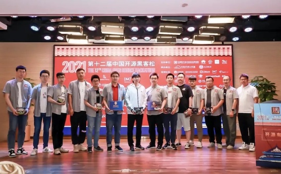 2021 12th china hackathon